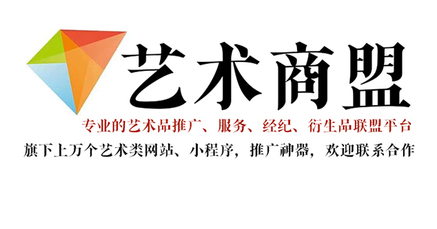 修文县-书画家在网络媒体中获得更多曝光的机会：艺术商盟的推广策略