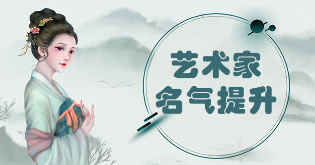修文县-当代书画家如何宣传推广,快速提高知名度!