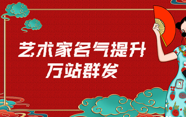 修文县-哪些网站为艺术家提供了最佳的销售和推广机会？